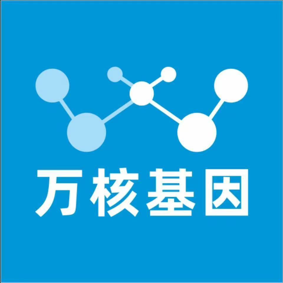 马鞍山含山万核医学基因检测咨询服务点